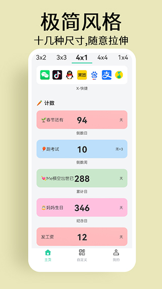 截图4